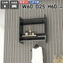 ウォールラック ハンガーラック ディスプレイラック ウォールシェルフ 家具 壁掛け 省スペース おすすめ 壁に付ける 収納棚 タオル掛け 一人暮らし コンパクト...