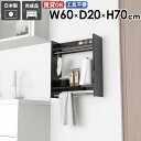 ウォールシェルフ ウォールラック ハンガーラック 小物 収納家具 玄関 棚付き コートハンガー ハンガーバー カバン ポールハンガー 石膏ボード ベッドルーム ...