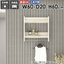 ウォールシェルフ ウォールラック ハンガーラック 小物 収納家具 玄関 棚付き コートハンガー ハンガーバー カバン ポールハンガー 石膏ボード ベッドルーム ...