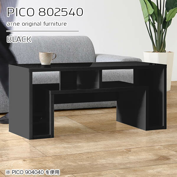 コンソールテーブル サイドボード 作業台 コンソール ローデスク ブラック 鏡面 センターテーブル リビングテーブル 収納 北欧 国産 おしゃれ 完成品 収納テーブル 和室 PC机 リビング 長方形 モダンインテリア 高級感 【幅80 奥行25 高さ40cm】 ☆