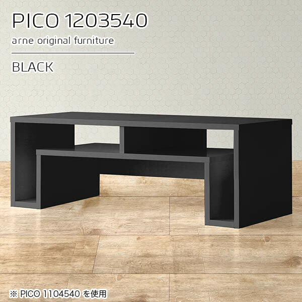 センターテーブル リビングテーブル 収納 ブラック 棚付き ローテーブル コンソールテーブル ローデスク 鏡面 オープンラック 日本製 おしゃれ 完成品 収納棚 和室 書斎 待合室 オシャレ 子供部屋 モダンインテリア 高級感 【幅120 奥行35 高さ40cm】 ☆