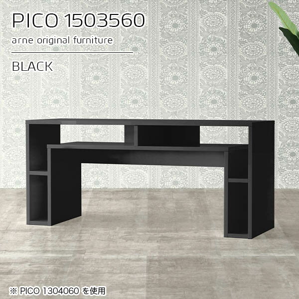 パソコンデスク 収納棚 コンソール 作業台 キャビネット 鏡面 ソファテーブル 黒 ソファーテーブル ブラック 日本製 おしゃれ 完成品 収納デスク カフェ ラック付き コンソールデスク モダン シンプルデスク ダイニング 高級感 【幅150 奥行35 高さ60cm】 ☆