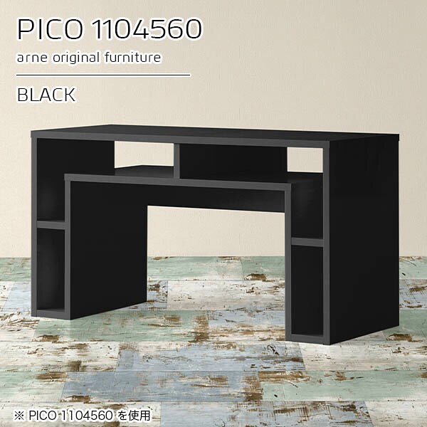 PICO 1104560 blackサイズサイズ：約幅1100 奥行き450 高さ600 mm板厚：約22 mm材質メラミン樹脂化粧合板、プリント化粧合板カラーブラック※モニターなどの閲覧環境によって、実際の色と異なって見える場合がございます。仕様天板均等耐荷重：約20kg日本製完成品背面化粧仕上げ ※幕板下部に締付円盤が2ヵ所付きます。ブランド　送料送料無料※北海道・沖縄・離島は送料別途お見積もり。納期ご注文状況により納期に変動がございます。最新の納期情報はカラー選択時にご確認ください。※オーダー商品につき、ご注文のキャンセル・変更につきましてはお届け前でありましても生産手配が済んでいるためキャンセル料(商品代金の50％)を頂戴いたします。※商品到着までの日数は、地域により異なりますご購入時にお届け日の指定がない場合、最短日での出荷手配を行いメールにてご連絡させていただきます。配送・開梱設置について※北海道・沖縄・離島は送料別途お見積もりいたしましてご連絡いたします。【ご注意ください】離島・郡部など一部配送不可地域がございます。配送不可地域の場合は、通常の配送便での玄関渡しとなります。運送業者の便の都合上、地域によってはご希望の日時指定がお受けできない場合がございます。建物の形態（エレベーターの無い3階以上など）によっては別途追加料金を頂戴する場合がございます。吊り上げ作業などが必要な場合につきましても追加料金はお客様ご負担です。サイズの確認不十分などの理由による返品・返金はお受けできません。※ご注文前に商品のサイズと、搬入経路の幅・高さ・戸口サイズなど充分にご確認願います。→　詳しくはこちら備考※製造上の都合や商品の改良のため、予告なく仕様変更する場合がございますので予めご了承ください。当店オリジナル家具を全部見る管理番号0000a93085/メーカー希望小売価格はメーカーカタログに基づいて掲載していますこのページは PICO 幅110×奥行45×高さ60cm black のページです。天板下の収納からサイドの収納にかけてL型の収納スペースになっているのが特徴のPICO。無駄のないシンプルなデザインのデスクに多機能収納をつけました。さまざまな用途に合わせてすっきりと収納いただけます。キズや熱、汚れに強いメラミン樹脂化粧合板を使用しています。天板に物を置いてできる擦り傷に強く、熱い鍋やフライパン等を置いても大丈夫です。ツルリとした表面は水にも強い為お手入れもとっても簡単。汚れたら、濡れた雑巾でサッと拭いてお手入れしてください。天板下と両サイドの収納部には、縦長・横長の書類、A4サイズのファイルや大型雑誌などが収納できます。使い終わったノートパソコンをさっと天板下に片付けてデスクの上はいつもすっきり。間仕切りやカウンターとして使用するのもおすすめです。スペースに合わせてサイズを選べるのも、arneの家具ならではの楽しみ方です。幅13・奥行き8・高さ7サイズの組み合わせは全部で700サイズ以上！あなたの身長やお使いの椅子、作業用途などに合わせてセミオーダー感覚でお好きに選べます。どんなインテリアにも合うよう、カラーは6種類とたくさんご用意しております。ほしいサイズがない場合でもご安心ください。1cm刻みでサイズオーダー承っております。アーネがおすすめするPICOの使い方をシーン別にご紹介