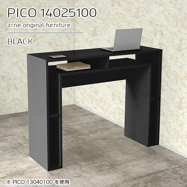 カウンターテーブル 棚付き 高さ100 スリム 収納 バーカウンター 間仕切り スタンディングデスク 日本製 北欧 おしゃれ 完成品 収納棚 カフェ 待合室 シンプル モダン ダイニング PCデスク 長方形 高級感 学習デスク 【幅140 奥行25 高さ100cm】 ☆