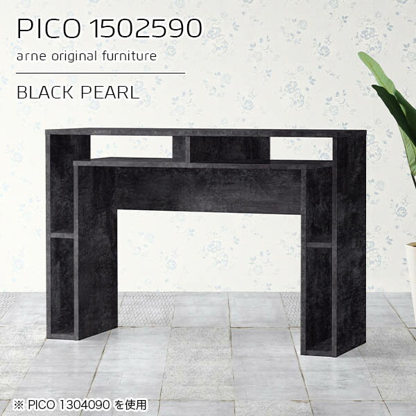 カウンターテーブル 壁面 150cm 高さ90cm スリム 収納 シンプルデスク 幅150 カウンター 間仕切り テーブル オープンラック 国産 おしゃれ 完成品 収納棚 待合室 シンプル モダン ダイニング リモートワーク デザインラック 長方形 高級感 【幅150 奥行25】 ☆