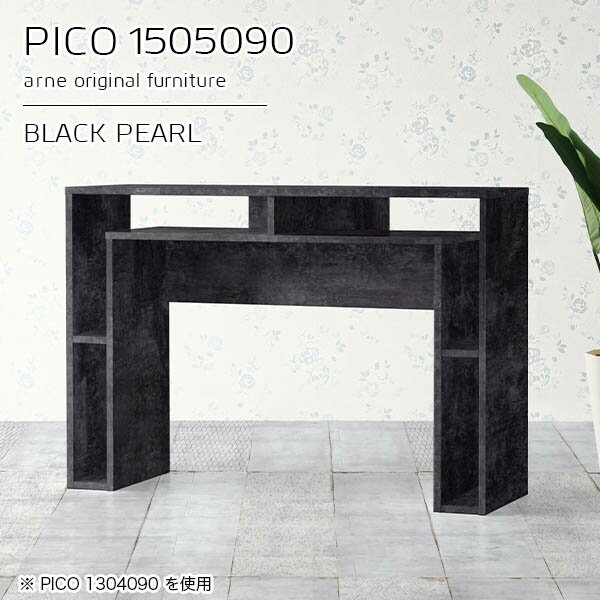 カウンターテーブル 棚付き 150cm 高さ90cm 収納 シンプルデスク 幅150 バーカウンター テーブル 国産 おしゃれ 完成品 収納テーブル インテリア ショップ オフィス シンプル モダン キッチン 在宅ワーク デザインラック 長方形 高級感 【幅150 奥行50】 ☆