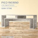 PICO 1503550 graystoneサイズサイズ：約幅1500 奥行き350 高さ500 mm板厚：約22 mm材質メラミン樹脂化粧合板、プリント化粧合板カラーグレーストーン※モニターなどの閲覧環境によって、実際の色と異なって見える...