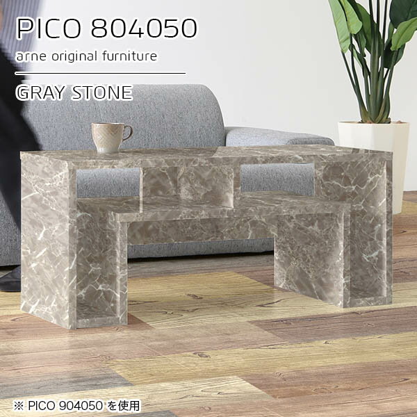 ローテーブル グレー 高さ50cm 高さ50 センターテーブル ドレッサー 鏡面 大理石風 収納 国産 おしゃれ 収納付きテーブル 完成品 収納デスク 和室 デスク 書斎 モダン 子供部屋 デザインラック 省スペース 高級感 【幅80 奥行40cm 高さ50cm】 ☆