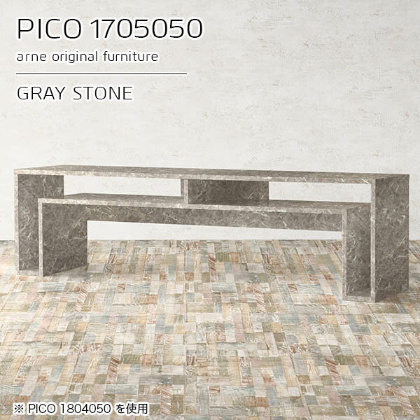 サイドテーブル 日本製 収納 カフェテーブル リビング収納 ディスプレイラック ストーン ラック 棚 飾り棚 洋風 おしゃれ 長机 テーブル グレー 鏡面 国産 完成品 収納テーブル 和室 デスク モダン 一人暮らし ちゃぶ台 長方形 【幅170 奥行50 高さ50cm】 ☆