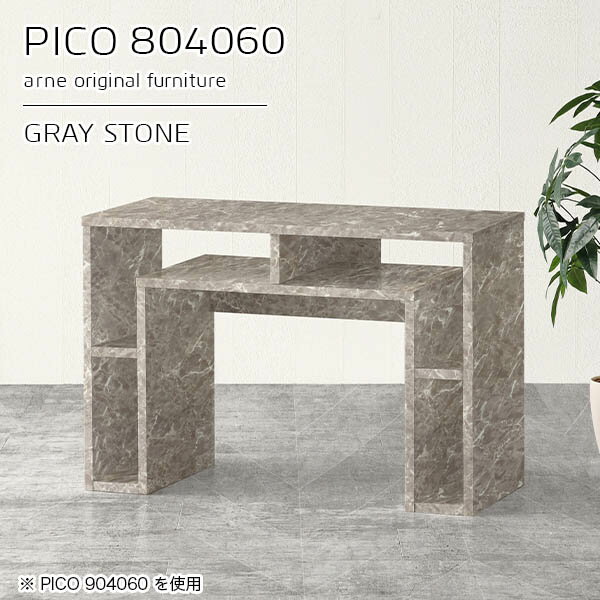 キャビネット サイドボード デスクサイド ディスプレイラック グレー 鏡面 収納 オープンラック 国産 おしゃれ 完成品 収納棚 ストーン サイドラック 奥行40 カフェ デスク 書斎 待合室 シンプル モダン リビング 机 【幅80 奥行40cm 高さ60cm】 ☆