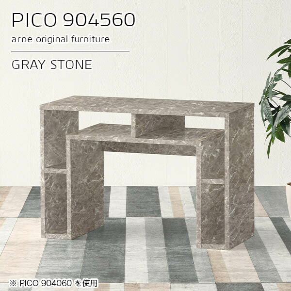 サイドテーブル ナイトテーブル 台 収納 サイドボード 鏡面 大理石風 グレー 国産 おしゃれ 完成品 収納デスク インテリア ショップ オフィス シンプル モダン リビング デザインラック 机 高級感 【幅90 奥行45 高さ60cm】 ☆