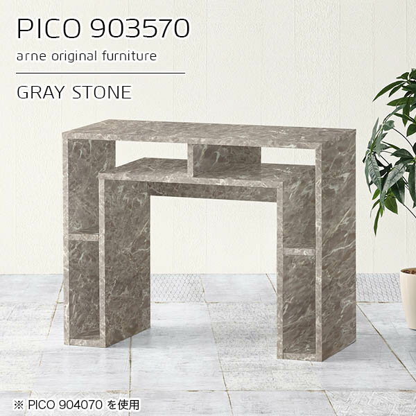 サイドテーブル カフェテーブル 収納 サイドボード 鏡面 大理石風 グレー テーブル 日本製 おしゃれ 完成品 収納テーブル カフェ 棚付きデスク デスク 書斎 待合室 ミシン台 作業台 シンプル モダン ダイニング 机 高級感 【幅90 奥行35 高さ70cm】 ☆