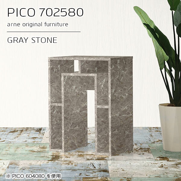 PICO 702580 graystoneサイズサイズ：約幅700 奥行き250 高さ800 mm板厚：約22 mm材質メラミン樹脂化粧合板、プリント化粧合板カラーグレーストーン※モニターなどの閲覧環境によって、実際の色と異なって見える場合...