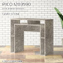 PICO 1203590 graystoneサイズサイズ：約幅1200 奥行き350 高さ900 mm板厚：約22 mm材質メラミン樹脂化粧合板、プリント化粧合板カラーグレーストーン※モニターなどの閲覧環境によって、実際の色と異なって見える...