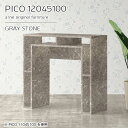 PICO 12045100 graystoneサイズサイズ：約幅1200 奥行き450 高さ1000 mm板厚：約22 mm材質メラミン樹脂化粧合板、プリント化粧合板カラーグレーストーン※モニターなどの閲覧環境によって、実際の色と異なって見える場合がございます。仕様天板均等耐荷重：約20kg日本製完成品背面化粧仕上げ ※幕板下部に締付円盤が2ヵ所付きます。ブランド　送料送料無料※北海道・沖縄・離島は送料別途お見積もり。納期ご注文状況により納期に変動がございます。最新の納期情報はカラー選択時にご確認ください。※オーダー商品につき、ご注文のキャンセル・変更につきましてはお届け前でありましても生産手配が済んでいるためキャンセル料(商品代金の50％)を頂戴いたします。※商品到着までの日数は、地域により異なりますご購入時にお届け日の指定がない場合、最短日での出荷手配を行いメールにてご連絡させていただきます。配送・開梱設置について※北海道・沖縄・離島は送料別途お見積もりいたしましてご連絡いたします。【ご注意ください】離島・郡部など一部配送不可地域がございます。配送不可地域の場合は、通常の配送便での玄関渡しとなります。運送業者の便の都合上、地域によってはご希望の日時指定がお受けできない場合がございます。建物の形態（エレベーターの無い3階以上など）によっては別途追加料金を頂戴する場合がございます。吊り上げ作業などが必要な場合につきましても追加料金はお客様ご負担です。サイズの確認不十分などの理由による返品・返金はお受けできません。※ご注文前に商品のサイズと、搬入経路の幅・高さ・戸口サイズなど充分にご確認願います。→　詳しくはこちら備考※製造上の都合や商品の改良のため、予告なく仕様変更する場合がございますので予めご了承ください。当店オリジナル家具を全部見る管理番号0000a95686/メーカー希望小売価格はメーカーカタログに基づいて掲載していますこのページは PICO 幅120×奥行45×高さ100cm GrayStone のページです。天板下の収納からサイドの収納にかけてL型の収納スペースになっているのが特徴のPICO。無駄のないシンプルなデザインのデスクに多機能収納をつけました。さまざまな用途に合わせてすっきりと収納いただけます。キズや熱、汚れに強いメラミン樹脂化粧合板を使用しています。天板に物を置いてできる擦り傷に強く、熱い鍋やフライパン等を置いても大丈夫です。ツルリとした表面は水にも強い為お手入れもとっても簡単。汚れたら、濡れた雑巾でサッと拭いてお手入れしてください。天板下と両サイドの収納部には、縦長・横長の書類、A4サイズのファイルや大型雑誌などが収納できます。使い終わったノートパソコンをさっと天板下に片付けてデスクの上はいつもすっきり。間仕切りやカウンターとして使用するのもおすすめです。スペースに合わせてサイズを選べるのも、arneの家具ならではの楽しみ方です。幅13・奥行き8・高さ7サイズの組み合わせは全部で700サイズ以上！あなたの身長やお使いの椅子、作業用途などに合わせてセミオーダー感覚でお好きに選べます。どんなインテリアにも合うよう、カラーは6種類とたくさんご用意しております。ほしいサイズがない場合でもご安心ください。1cm刻みでサイズオーダー承っております。アーネがおすすめするPICOの使い方をシーン別にご紹介