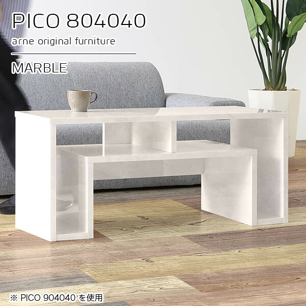 キャビネット サイドボード 作業台 カフェテーブル マーブル ローテーブル 鏡面 センターテーブル リビングテーブル 収納 国産 おしゃれ 完成品 棚付き 収納テーブル 大理石風 テーブル 一人暮らし 省スペース 高級感 【幅80 奥行40cm 高さ40cm】 ☆