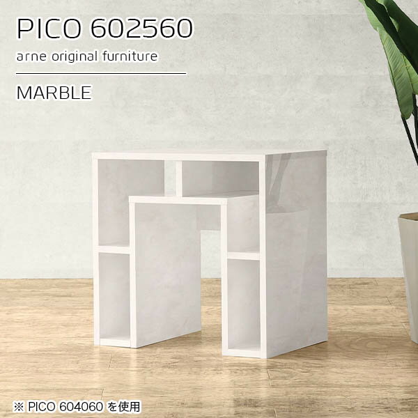 サイドテーブル カフェテーブル 収納 キャビネット マーブル 鏡面 ホワイト オープンラック 日本製 おしゃれ テーブル 完成品 収納棚 インテリア カフェ 書斎 待合室 シンプル モダン ダイニング デザインラック 長方形 【幅60 奥行25 高さ60cm】 ☆