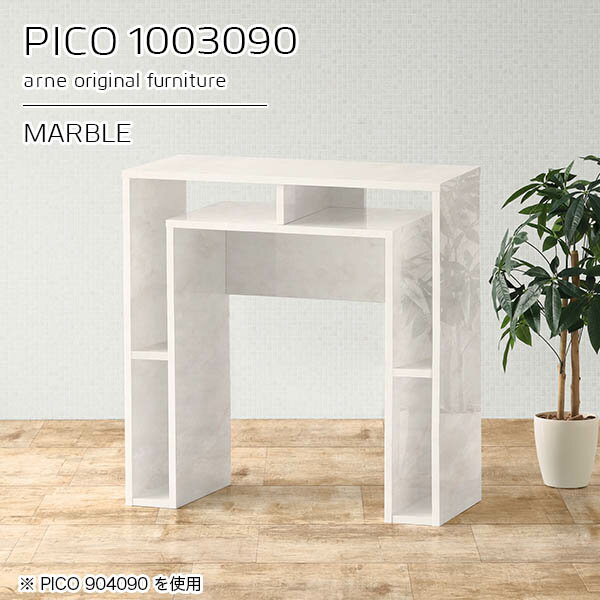 カウンターテーブル スリム 奥行30 高さ90cm 収納 バーカウンター 間仕切り 鏡面 ホワイト 国産 おしゃれ 完成品 収納テーブル ショップ オフィス 待合室 シンプル モダン ダイニング リモートワーク デザインラック 長方形 高級感 【幅100 奥行30cm】 ☆