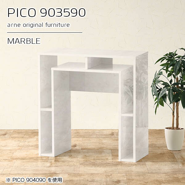 キャビネット サイドボード 作業台 カフェテーブル ホワイト 鏡面 収納 間仕切り オープンラック スリム 国産 おしゃれ 完成品 収納棚 カフェ オフィス 待合室 シンプル モダン キッチン テレワーク デザインラック 机 高級感 【幅90 奥行35 高さ90cm】 ☆