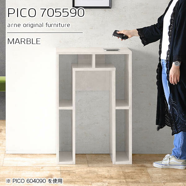 カウンターテーブル 棚付き 高さ90cm 収納 カウンター 間仕切り テーブル 大理石風 大理石柄 オープンラック 日本製 おしゃれ 完成品 収納棚 カフェ 書斎 待合室 シンプル モダン キッチン リモートワーク デザインラック 長方形 高級感 【幅70 奥行55】 ☆