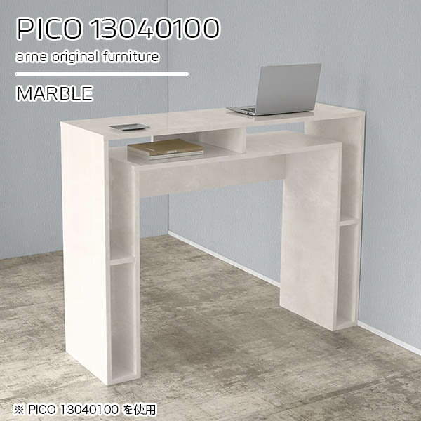 カウンターテーブル 高さ100 収納 バーカウンター 間仕切り テーブル オープンラック 国産 おしゃれ 完成品 レジカウンター 収納デスク インテリア カフェ 書斎 エントランス シンプル モダン ダイニング 在宅勤務 デザインラック 高級感 【幅130 奥行40 高さ100cm】 ☆