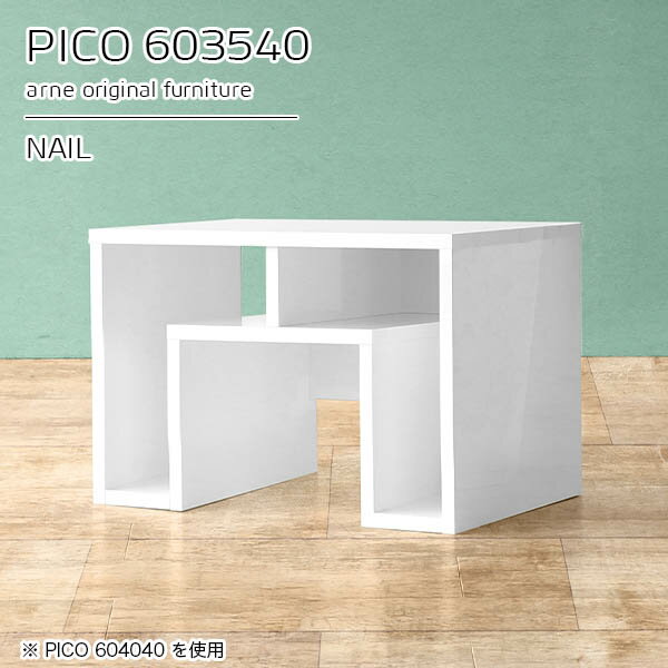 ミニテーブル ローテーブル 白 一人暮らし テーブル 小さめ コンパクトテーブル 低い 小さい ミニ 棚付き センターテーブル リビングテーブル 収納 小さい台 小さいテーブル カフェテーブル ホワイト 鏡面 日本製 完成品 待合室 【幅60 奥行35 高さ40cm】 ☆