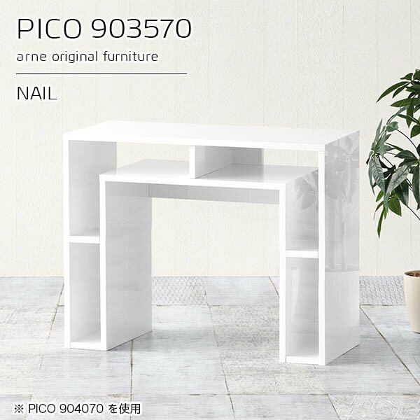 パソコンデスク 高級感 ラック付き 90cm幅 白 多機能 pcデスク パソコンテーブル スリムデスク デスク スリム 机 パソコン 書斎机 勉強机 大人 棚付きデスク 学習机 女の子 収納 ホワイト 鏡面 テーブル 日本製 おしゃれ 完成品 【幅90 奥行35 高さ70cm】 ☆