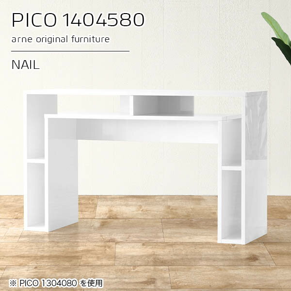 作業テーブル 作業台 キッチン 一人暮らし 作業机 ワークテーブル ワークデスク 作業デスク テーブル カウンター デスクサイド 収納 ホワイト 鏡面 日本製 棚付きデスク 完成品 収納テーブル 書斎 長方形 高級感 【幅140 奥行45 高さ80cm】 ☆