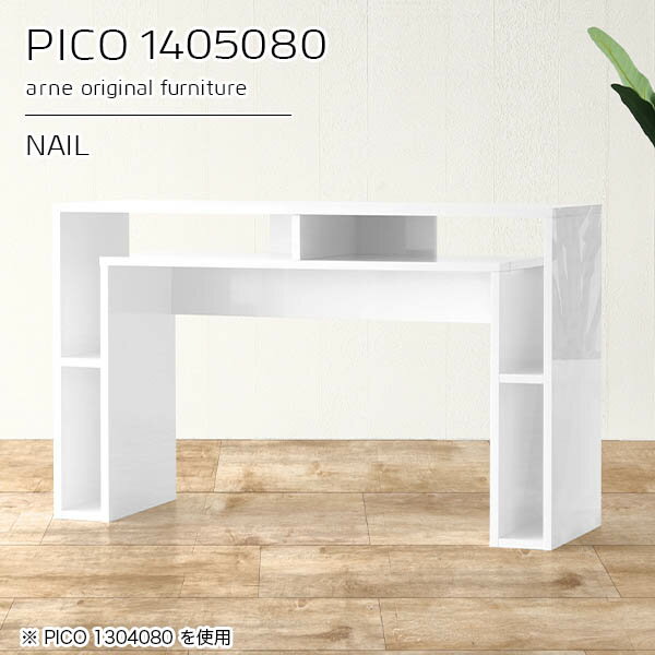 作業テーブル 作業台 キッチン 一人暮らし 作業机 ワークテーブル ワークデスク 作業デスク テーブル カウンター サイドボード ホワイト 鏡面 おしゃれ 完成品 収納デスク 待合室 シンプル 机 高級感 【幅140 奥行50 高さ80cm】 ☆