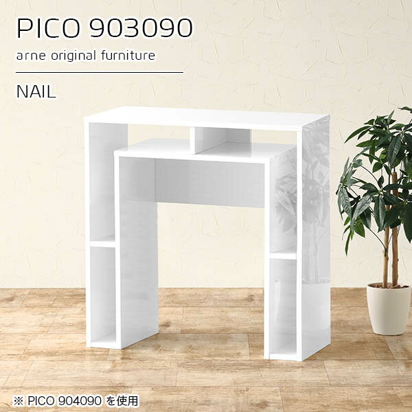 コンソールテーブル スリム 玄関 白 コンソールデスク コンソールラック 飾り棚 飾り台 小物置き 台 電話台 サイドボード デスクサイド ホワイト 鏡面 カウンターテーブル 収納 日本製 おしゃれ 完成品 収納テーブル 机 【幅90 奥行30 高さ90cm】 ☆