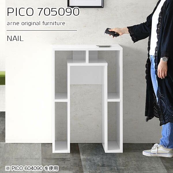 玄関 小物置き ラック 小物 スタンド カウンターテーブル 収納 棚 受付台 ホワイト 白 ハイカウンター 棚付き ハイテーブル 一人暮らし 鏡面 おしゃれ カウンター テーブル 高さ90cm バーカウンター 日本製 完成品 書斎 待合室 セミオーダー 【幅70 奥行50】 ☆