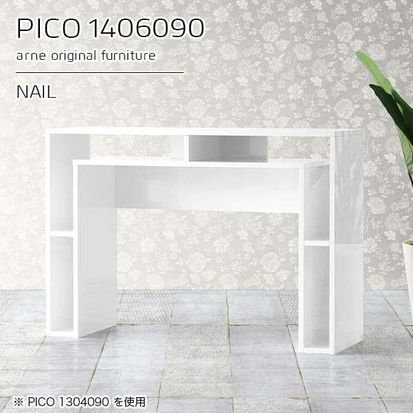 キャビネット 白 カウンターテーブル 収納 作業台 カフェテーブル ディスプレイラック ホワイト 鏡面 日本製 おしゃれ 完成品 収納テーブル カフェ オフィス シンプル モダン キッチン デザインラック 机 高級感 【幅140 奥行60 高さ90cm】 ☆