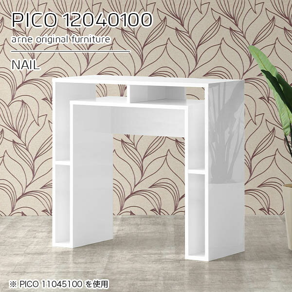 カウンターテーブル 棚付き ホワイト 白 高さ100 バーカウンター バーカウンターテーブル 一人暮らし おしゃれ デスク 高さ100cm カウンター テーブル バーテーブル 収納 日本製 完成品 レジカウンター ダイニング 机 高級感 セミオーダー 【幅120 奥行40 高さ100cm】 ☆