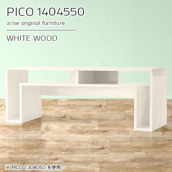 キャビネット 収納 玄関 コンソール 完成品 おしゃれ 鏡面 日本製 ディスプレイラック ホワイト 白 収納棚 インテリア カフェ オフィス 待合室 シンプル モダン 子供部屋 リモートワーク デザインラック 省スペース 高級感 【幅140 奥行45 高さ50cm】 ☆