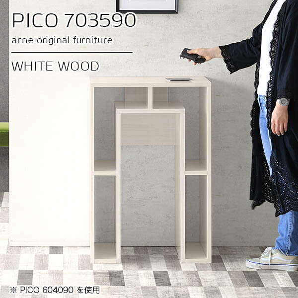 カウンターテーブル 棚付き 高さ90cm スリム 収納 バーカウンター 間仕切り オープンラック 薄型 テーブル 国産 デスク 収納付き おしゃれ 完成品 収納デスク カフェ 書斎 エントランス モダン ダイニング ホワイト 白 長方形 高級感 【幅70 奥行35】 ☆