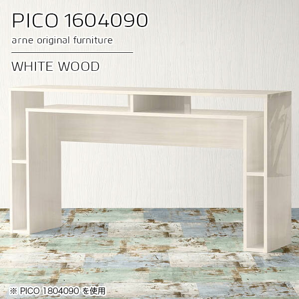 カウンターテーブル 高さ90cm 収納 カウンター 間仕切り オープンラック おしゃれ テーブル 完成品 デスク 収納付き 国産 ワークデスク 160cm 収納テーブル インテリア ショップ 書斎 待合室 シンプル モダン キッチン ホワイト 白 【幅160 奥行40】 ☆