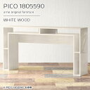 カウンターテーブル 高さ90cm 収納 バーカウンター テーブル 国産 おしゃれ 完成品 間仕切り オープンラック 収納棚 ショップ オフィス ハイテーブル 1...