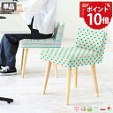 カウンターチェア 低め カウンタースツール おしゃれ バースツール 日本製 北欧 木製 完成品 キッチン 一人用 オフィスチェア 座面高45cm ダイニングチェア スツール ドレッサー 椅子 コンパクト 背もたれ 1人暮らし 腰掛け 食卓椅子 Style 脚NA パターン 張り込み □(3)