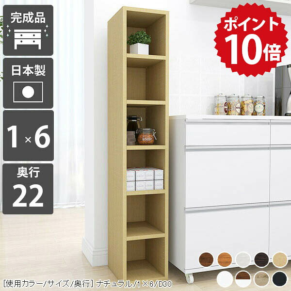 本棚 オープンラック 幅50 木目 収納 D22 コミック ブックシェルフ 待合室 白 オープンシェルフ 可動 a4 完成品 2×6 省スペース ブックラック 収納棚 文庫本 奥行き22cm ディスプレイラック 漫画 マンガ ホワイト 薄型 日本製 スリム 書棚 マンガ収納 大容量 ☆