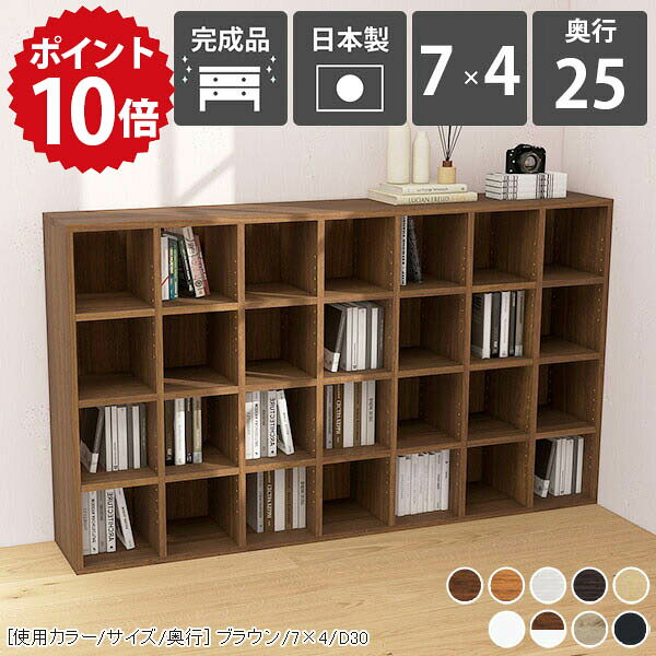 本棚 棚 大容量 完成品 日本製 シンプル マンガ マンガ本棚 4段ラック D25 4段…