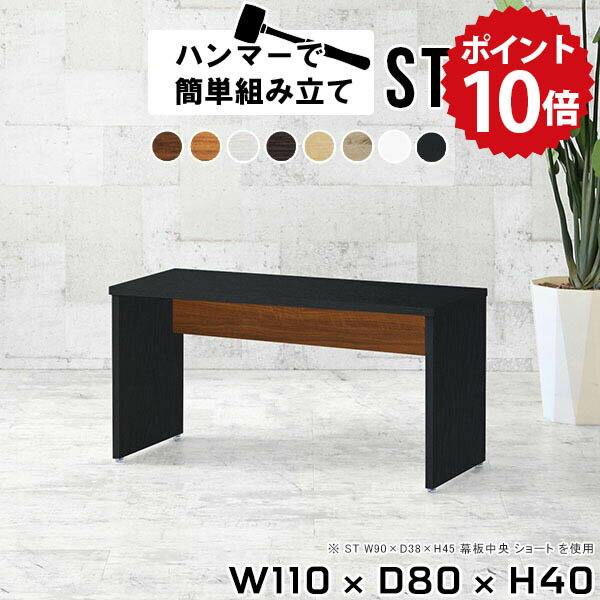 ローテーブル 黒 大きめ センターテーブル リビングテーブル おしゃれ パソコン ローデスク pcデスク コーヒーテーブル ロータイプ 木製 座卓テーブル テーブル 大きい ブラウン リビング シンプル 机 モダン 和室 サイドテーブル 【幅110 奥行80 高さ40 Hammer ST 木目】 ○