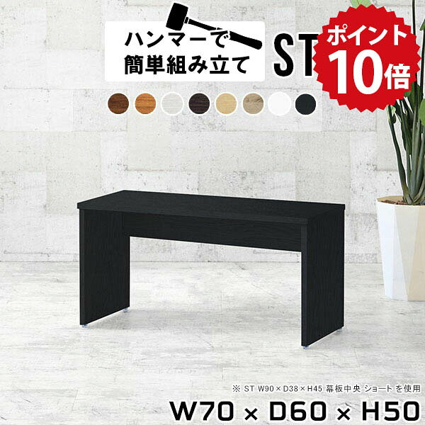 低い机 ベッドサイドテーブル 1人用 ブラウン 机 小さめ リモートワーク ローデスク ミニデスク モダン シンプル 北欧 パソコン コンパクト 木製 棚 カフェ pcデスク デスク ゲーミング ローテーブル 小さい パソコンラック 【幅70 奥行60 高さ50 Hammer ST 木目】 ★ arne-10098090 国産家具ソファ アーネ インテリア パッケージ画像