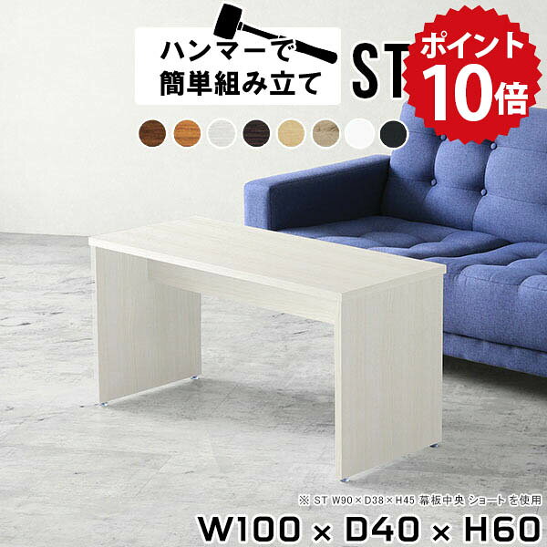 センターテーブル おしゃれ 応接テーブル カフェテーブル 長方形 一人暮らし 高さ60cm…