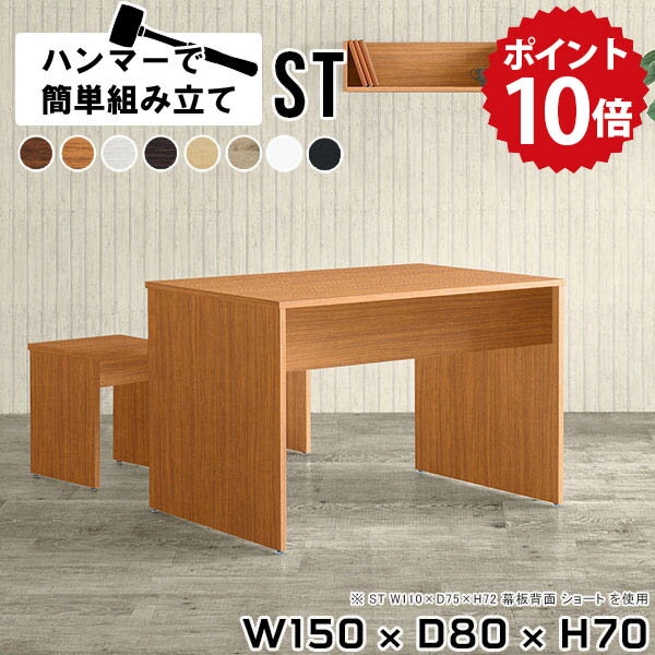 ダイニング テーブル 150cm ダイニングテーブル 白 デスク パソコン 作業デスク 作業机 広い カウンターテーブル シンプルデスク 幅150 リビングテーブル 作業台 木製 ホワイト リビングダイニング 日本製 コーヒーテーブル 【幅150 奥行80 高さ70cm Hammer ST 木目】 ○