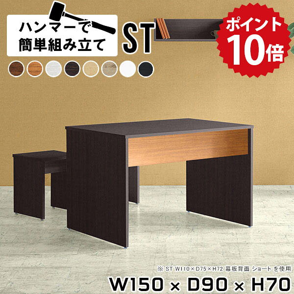 ダイニング 150cm ダイニングテーブル ワークデスク パソコン 作業デスク 作業机 広い 木製 シンプルデスク 幅150 テーブル 作業台 リモートワーク 一人暮らし リビングダイニングテーブル 北欧 シンプル ナチュラル 【幅150 奥行90 高さ70cm Hammer ST 木目】 ☆ arne-10098515 国産家具ソファ アーネ インテリア パッケージ画像