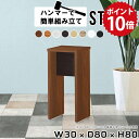 キッチンラック 幅30 電話台 スリム おしゃれ オフィス 玄関 小物置き 台 ハイテーブル ミニテーブル 白 ホワイト ミニラック 木製 木目調 コンソールデ...