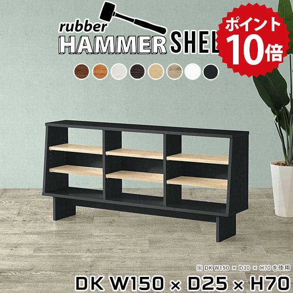 楽天市場】オープンシェルフ 木製（横幅（cm）150 ～ 159.9）（収納