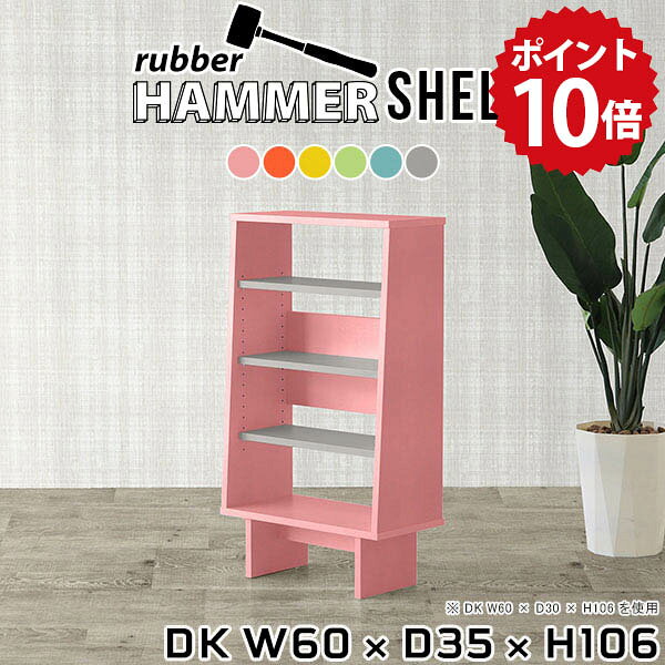 ラック オープンラック 棚 スリム 4段 本棚 ディスプレイラック 小型 脚付き スリムラック ミニラック 4段ラック シェルフ サイドラック ミニシェルフ おしゃれ 北欧 収納 省スペース ミニ棚 リビング収納 木製 絵本棚 日本製 【幅60 奥行35 高さ106cm Shelf DK aino】 ★