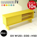 テレビ台 120cm ローボード 北欧 テレビボード 120 脚付き 収納 おしゃれ 一人暮らし シンプル TV台 ラック 高さ50cm グレー 国産 40イン...
