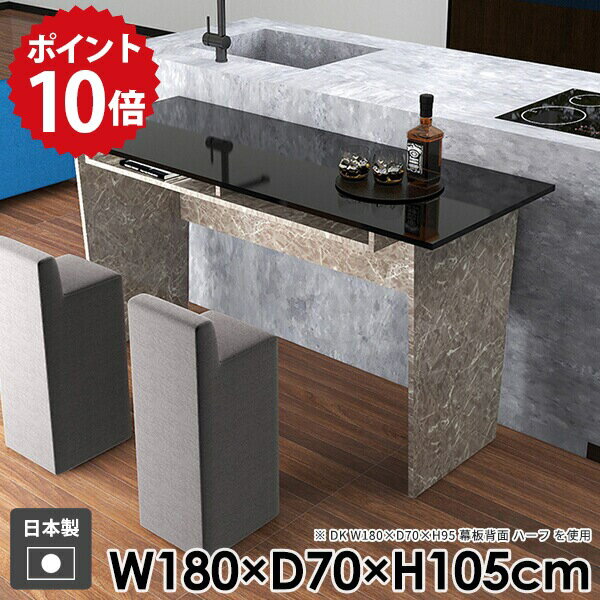 カウンターテーブル 一人暮らし おしゃれ バーカウンター モダン 収納付き 作業台 ダイニングテーブル ハイテーブル 収納 机 オフィス 北欧 パソコンデスク バーテーブル キッチン 棚付き 組み立て簡単 日本製 大きい Hammer2 DK 幅180cm 奥行70cm 高さ105cm graystone ☆